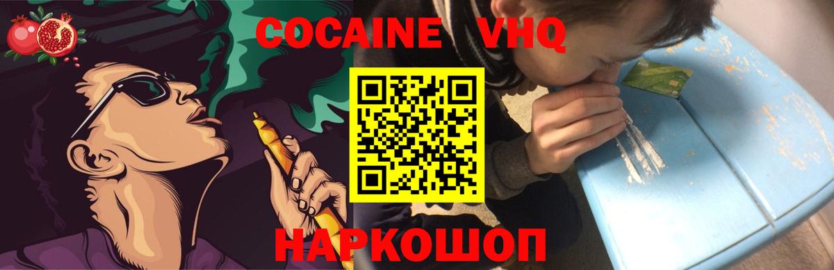 ТГК  Вход с VPN  Меф кристаллы  Cocaine  ГАШИШ  Приморско-Ахтарск  Гашиш  Канабис 