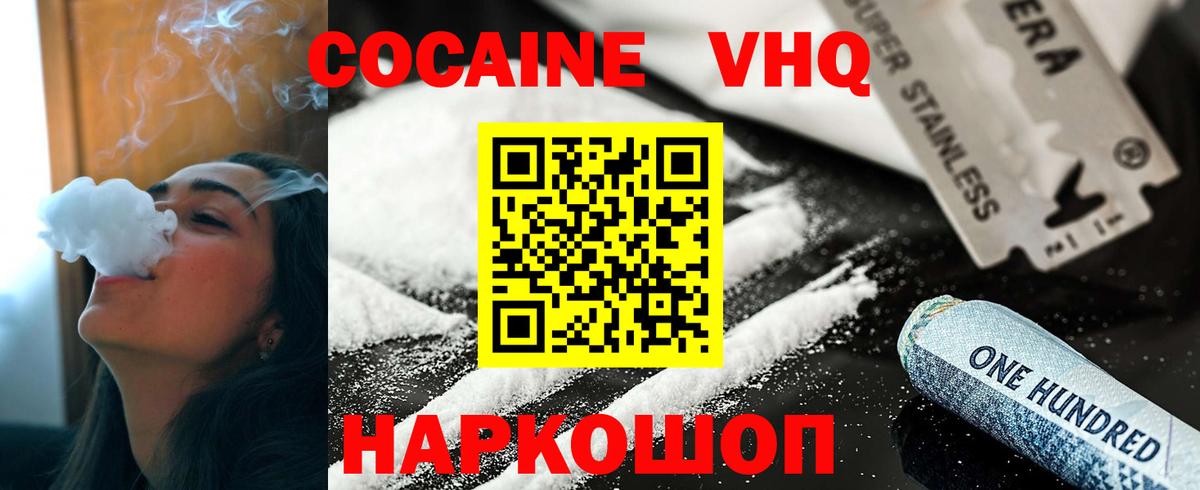 КОКАИН  Вход с VPN  КОКАИН 99%  Приморско-Ахтарск  что такое наркотик  COCAIN 99% 