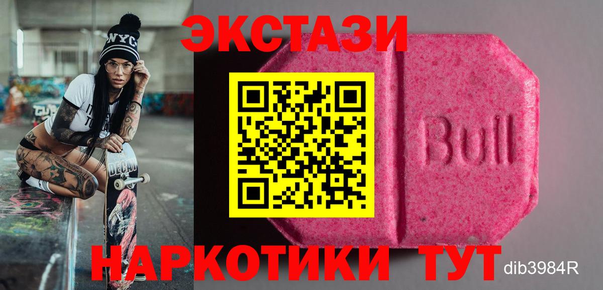 Экстази  Ecstasy XTC  Вход с VPN  нарко площадка официальный сайт  Экстази VHQ  Приморско-Ахтарск 