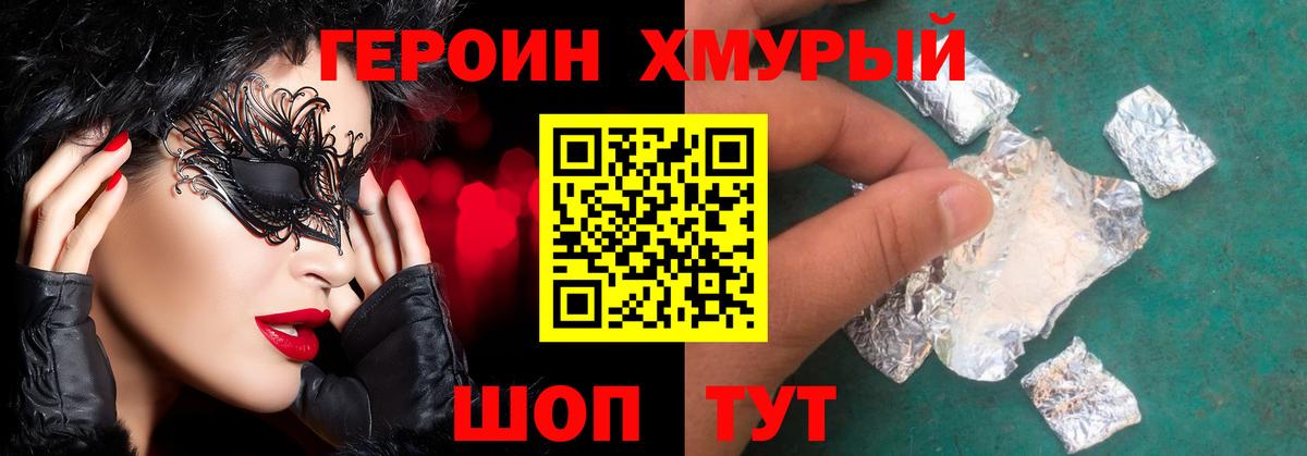 Приморско-Ахтарск  ГЕРОИН VHQ  Вход с VPN 