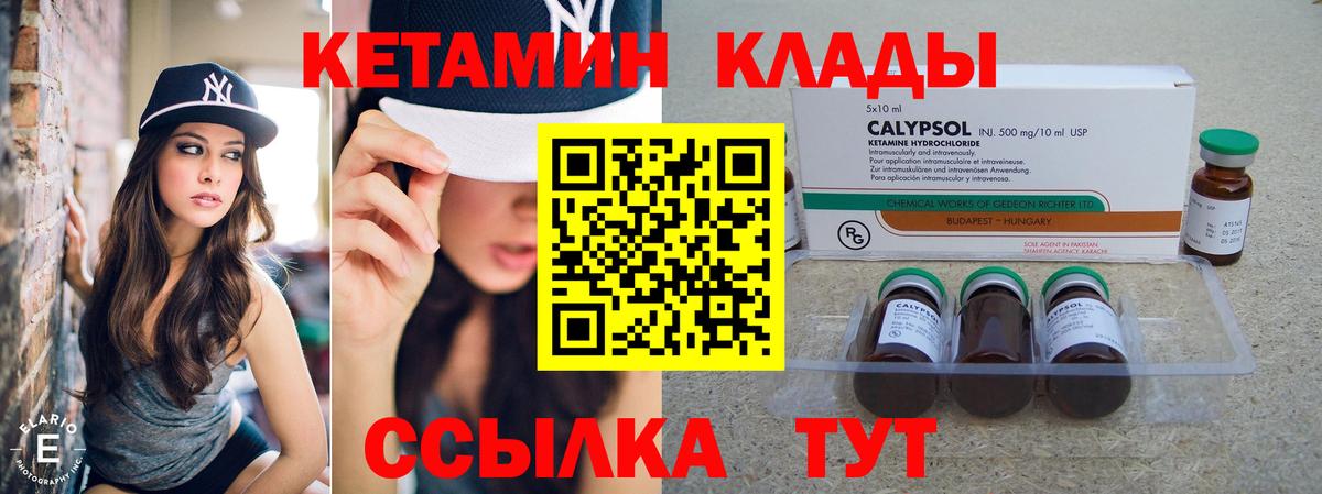 Приморско-Ахтарск  Кетамин ketamine  Вход с VPN  Кетамин VHQ 