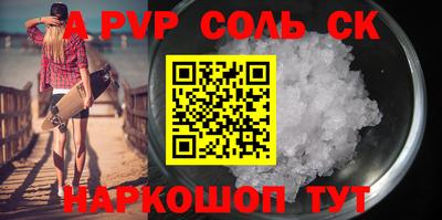 альфа пвп VHQ Волжск