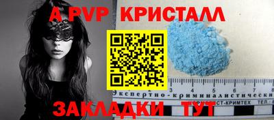spice Волжский