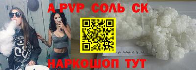 2c-b Волгодонск