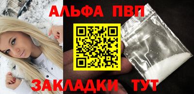 альфа пвп VHQ Волжск