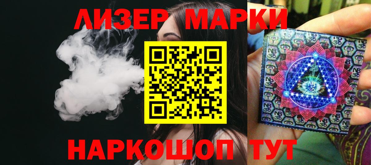 Лсд 25 экстази ecstasy Приморско-Ахтарск