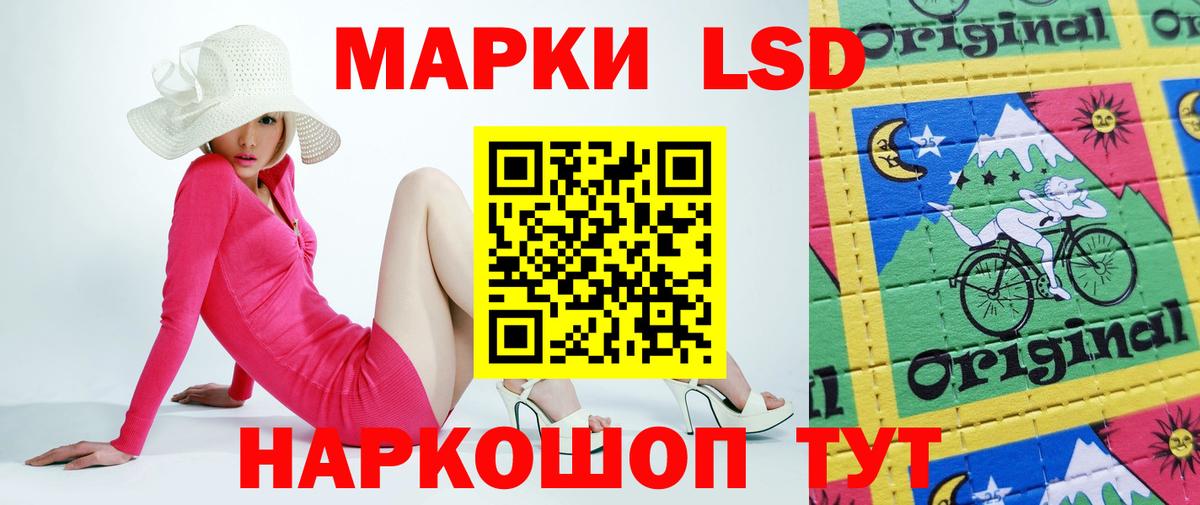 LSD-25 экстази  LSD-25 экстази кислота  Приморско-Ахтарск  Вход с VPN  Лсд 25 экстази ecstasy 