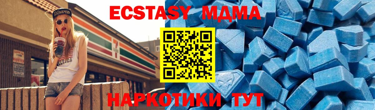MDMA молли Приморско-Ахтарск