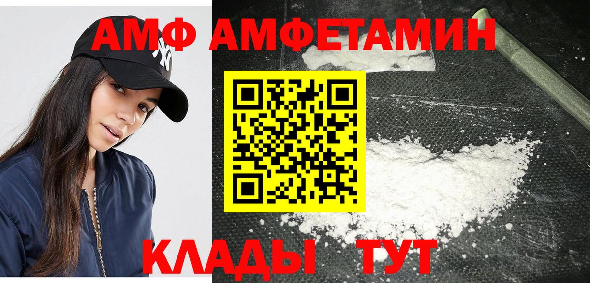 Первитин  МЕТАМФЕТАМИН кристалл  Вход с VPN  Приморско-Ахтарск  МЕТАМФЕТАМИН кристалл 