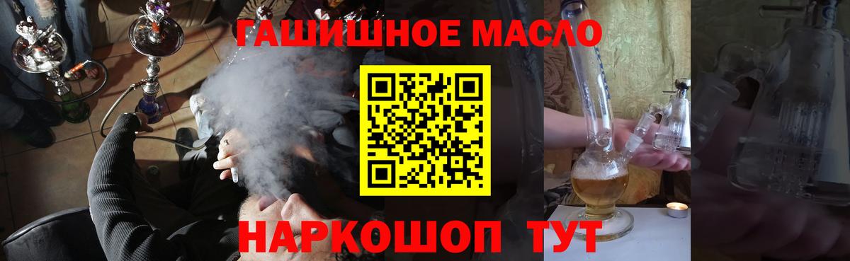 Приморско-Ахтарск  Дистиллят ТГК вейп  Вход с VPN  ТГК THC oil 