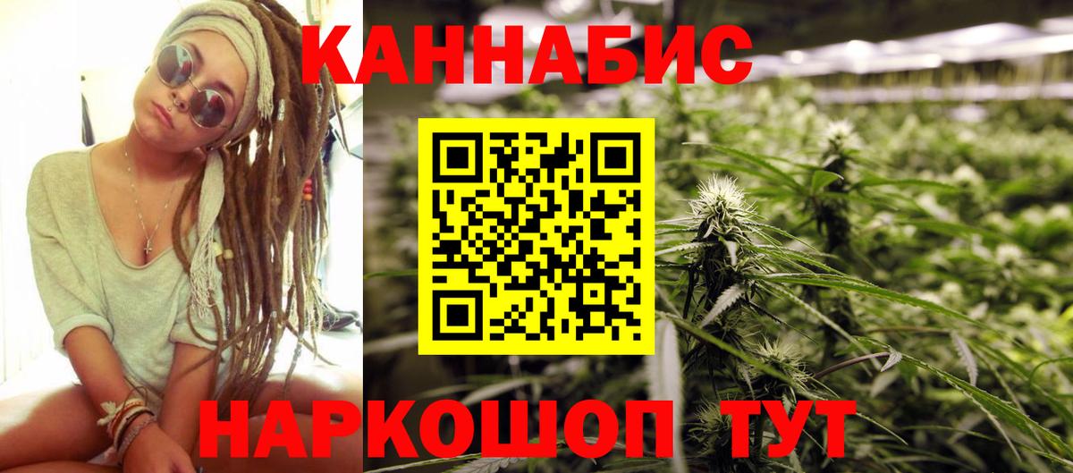 Бошки марихуана Ganja  МАРИХУАНА семена  Канабис конопля  Приморско-Ахтарск  Бошки Шишки Amnesia  Вход с VPN 